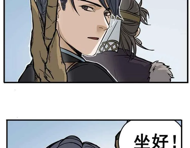 第2话 是敌是友？ 第82页
