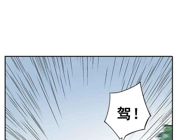 第2话 是敌是友？ 第84页