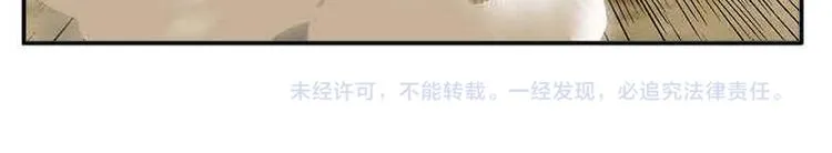 第2话 是敌是友？ 第86页