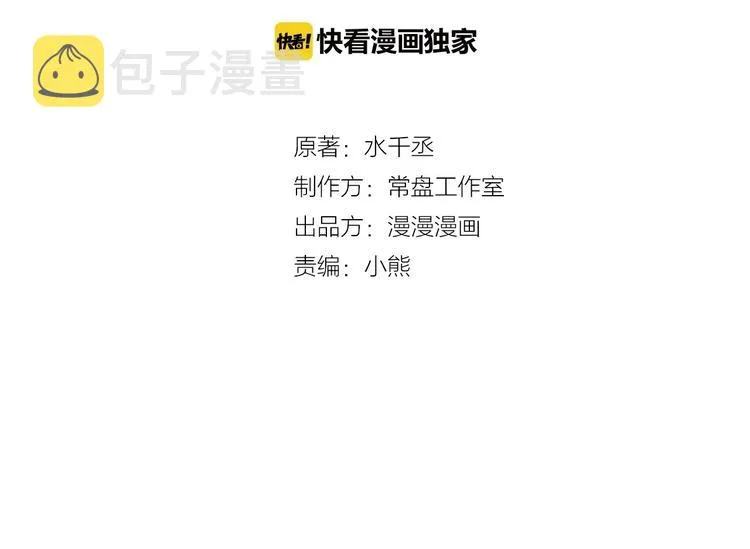 第3话 神级装备？ 第2页