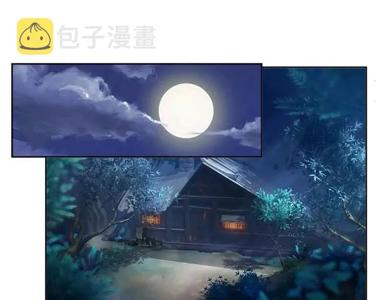 第3话 神级装备？ 第3页