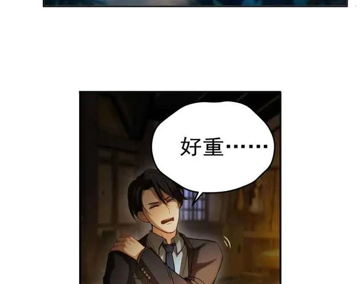 第3话 神级装备？ 第4页