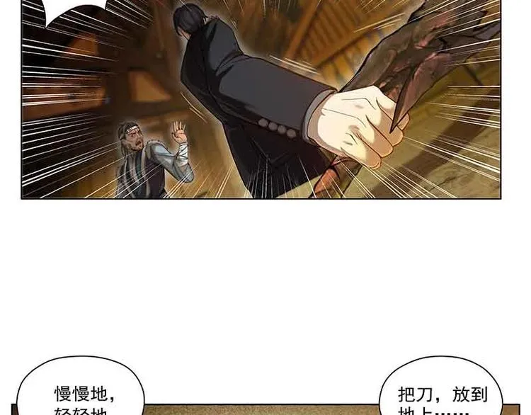 第3话 神级装备？ 第6页