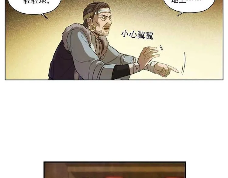 第3话 神级装备？ 第7页