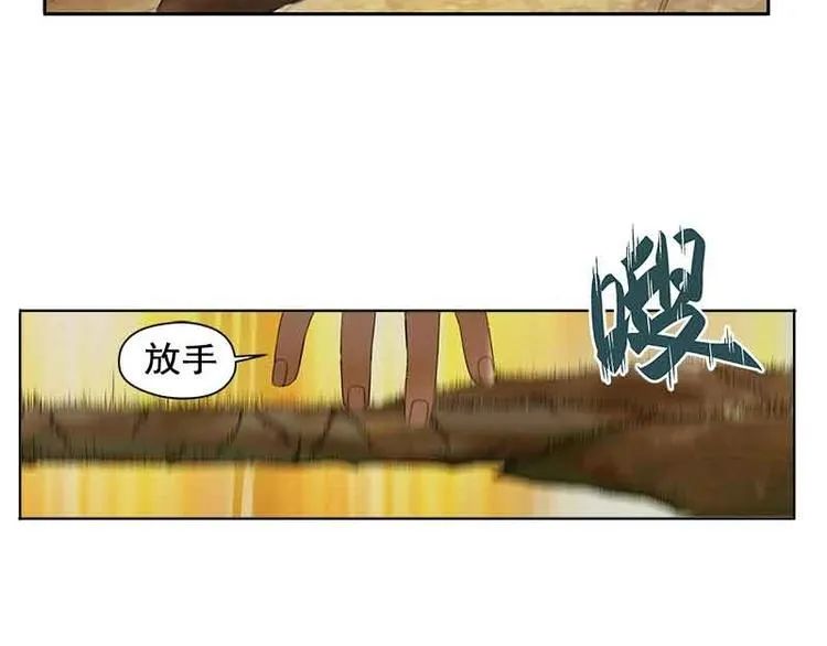 第3话 神级装备？ 第11页