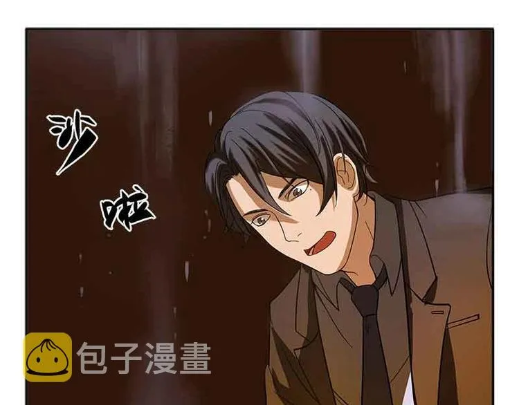 第3话 神级装备？ 第15页