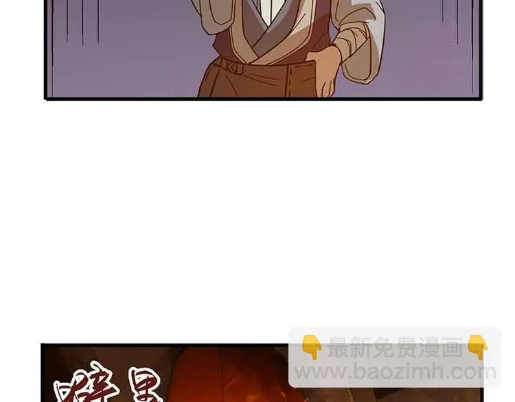 第3话 神级装备？ 第18页