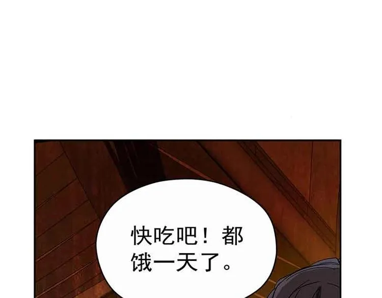 第3话 神级装备？ 第22页
