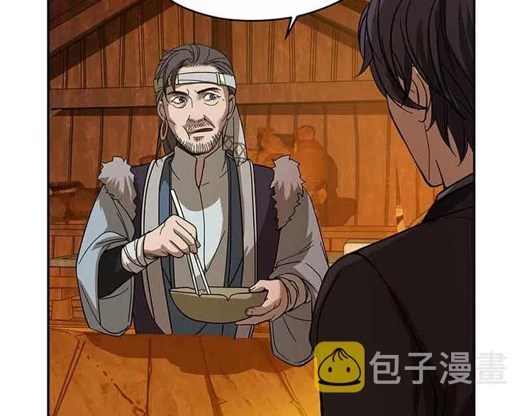 第3话 神级装备？ 第23页