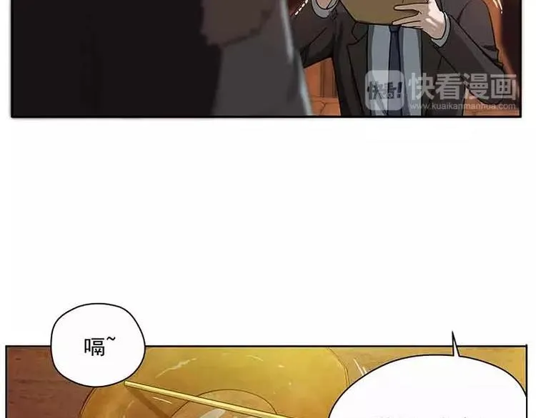 第3话 神级装备？ 第28页