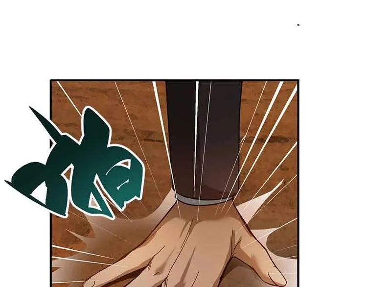 第3话 神级装备？ 第32页