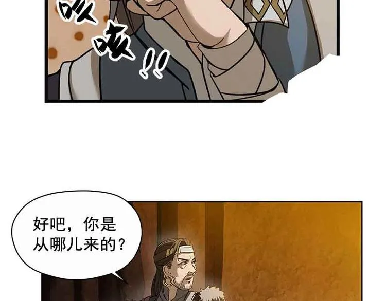 第3话 神级装备？ 第35页