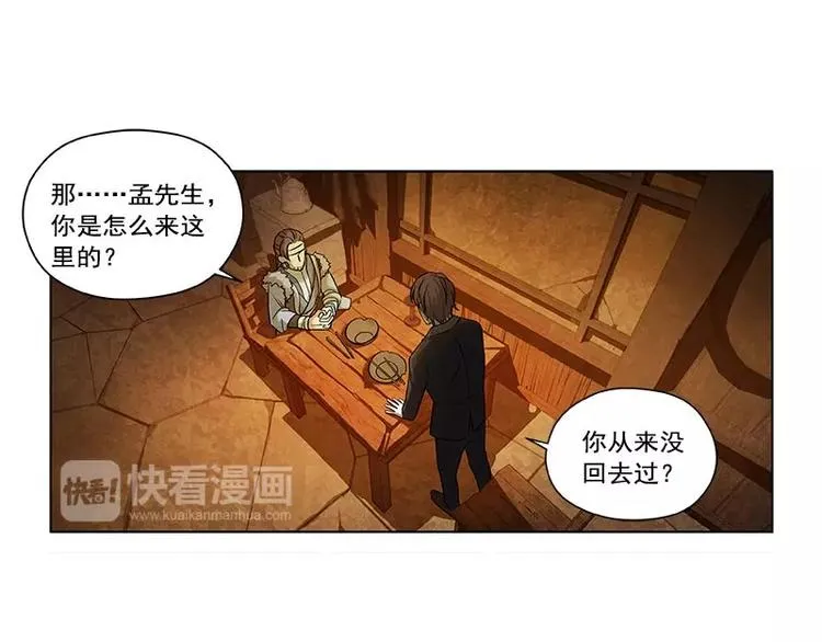 第3话 神级装备？ 第41页