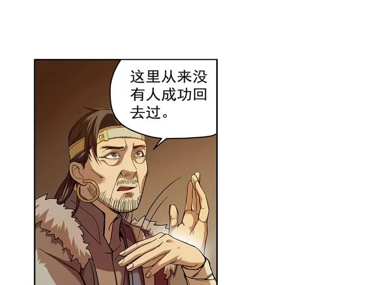 第3话 神级装备？ 第42页