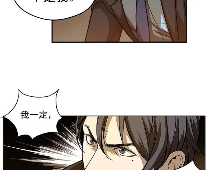 第3话 神级装备？ 第46页