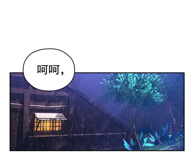 第3话 神级装备？ 第50页