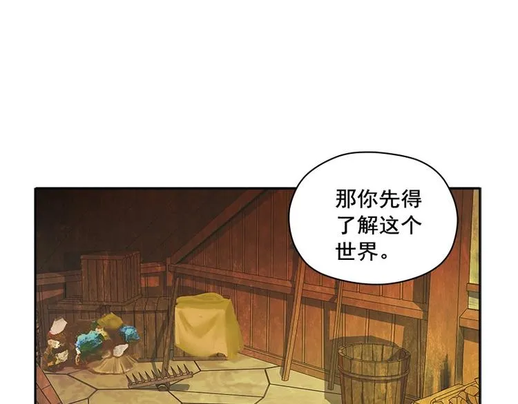第3话 神级装备？ 第51页