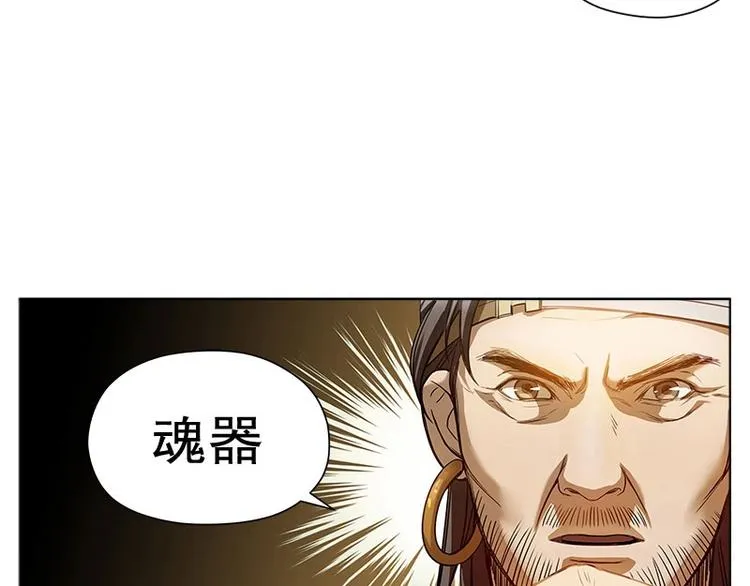 第3话 神级装备？ 第53页