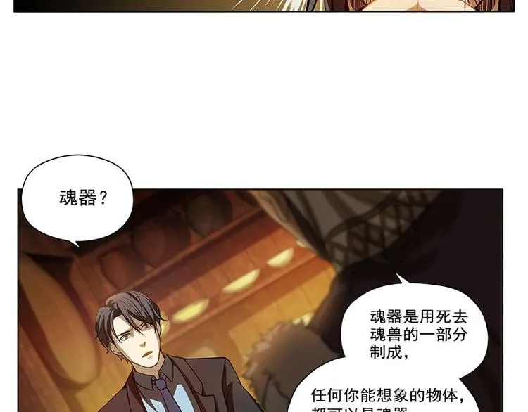 第3话 神级装备？ 第54页