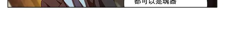 第3话 神级装备？ 第55页