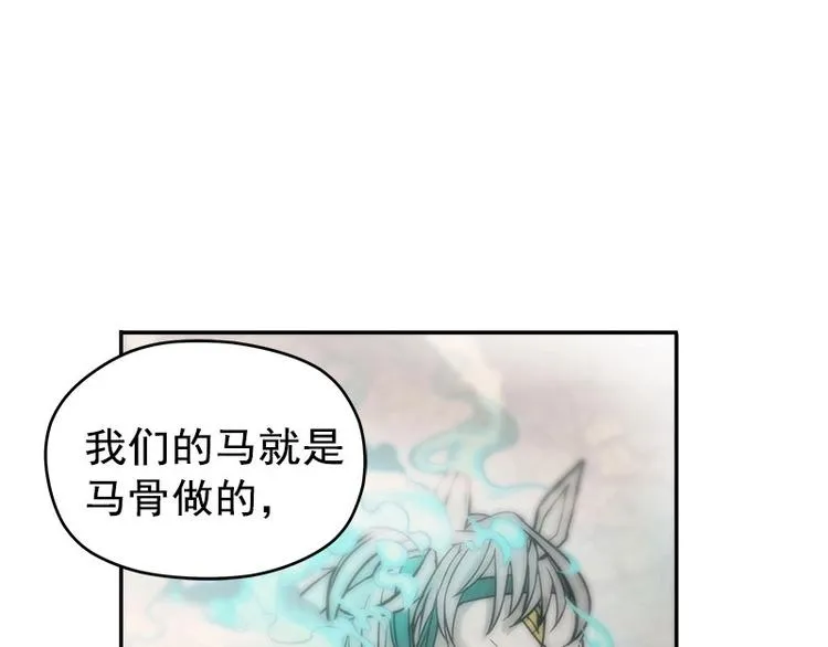 第3话 神级装备？ 第56页