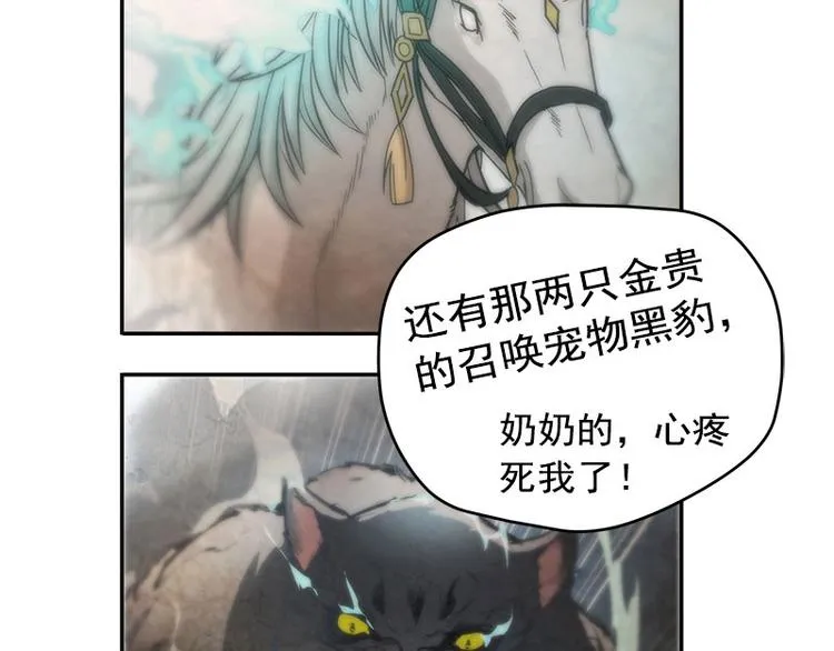 第3话 神级装备？ 第57页