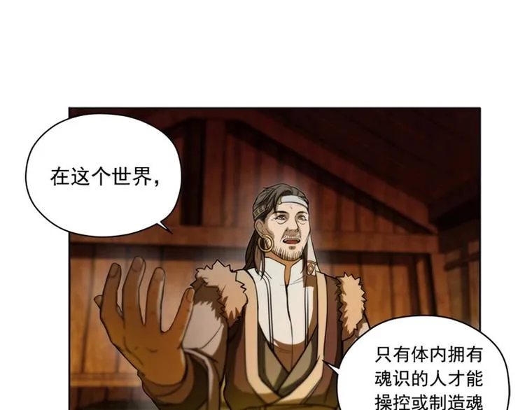 第3话 神级装备？ 第63页