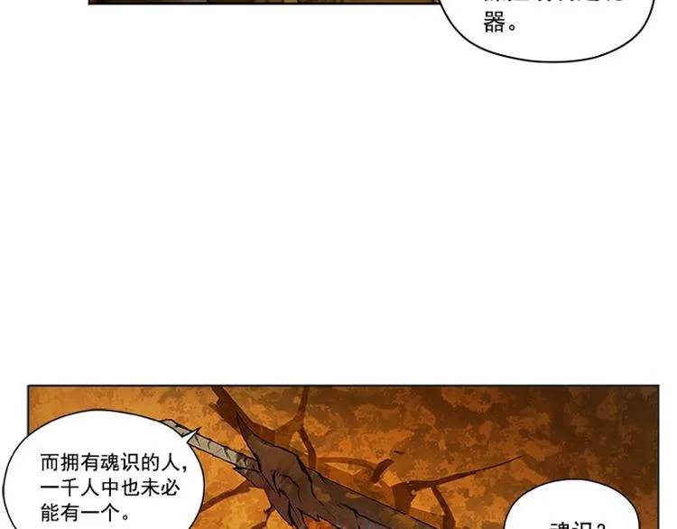 第3话 神级装备？ 第64页