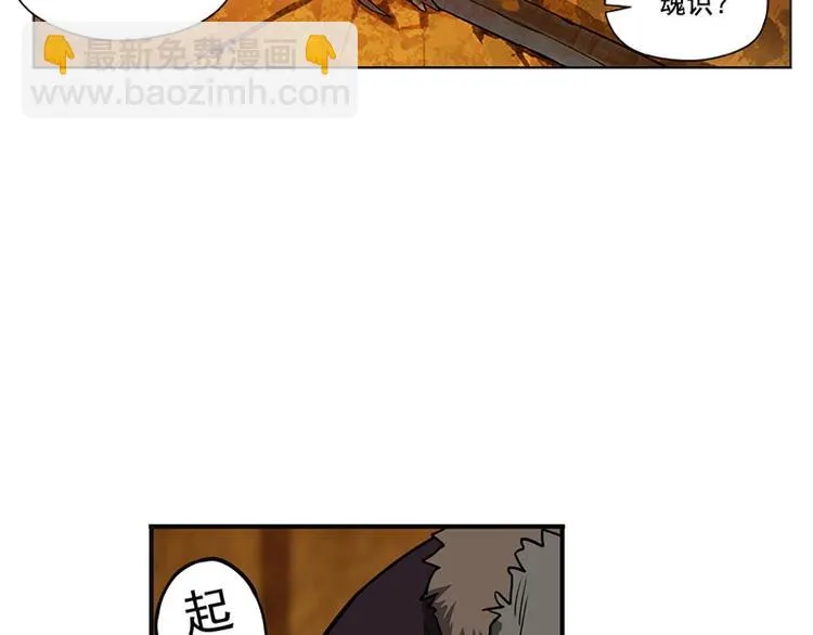 第3话 神级装备？ 第65页