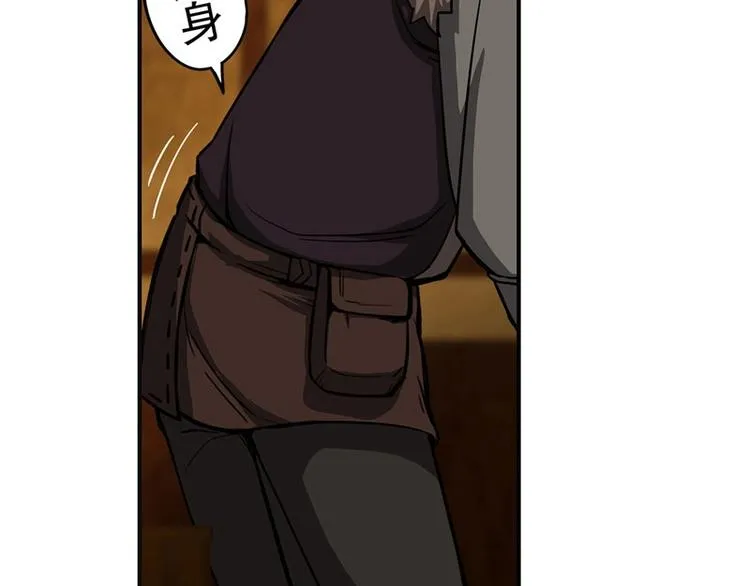 第3话 神级装备？ 第66页