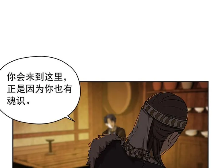 第3话 神级装备？ 第68页