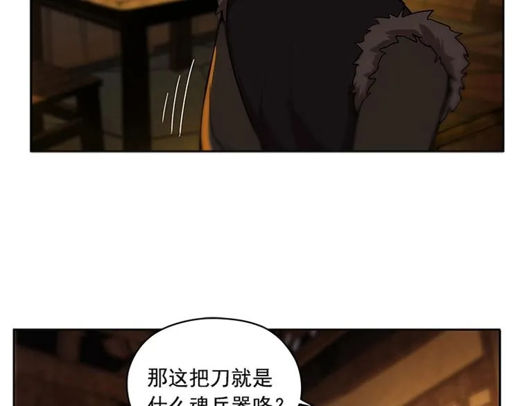 第3话 神级装备？ 第69页