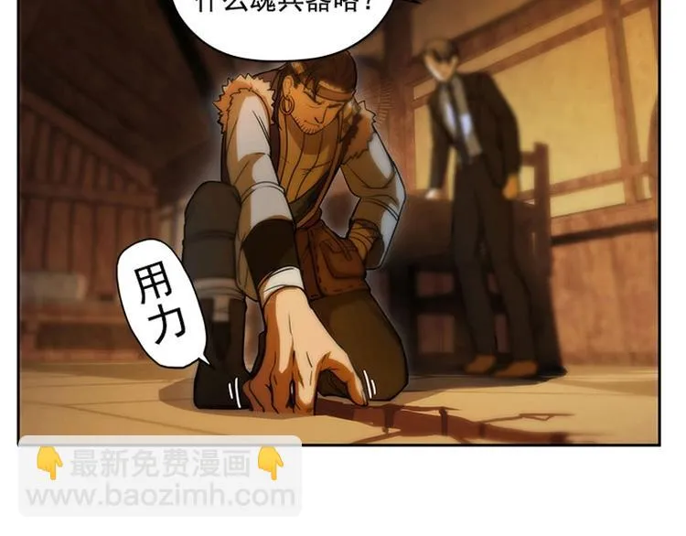 第3话 神级装备？ 第70页