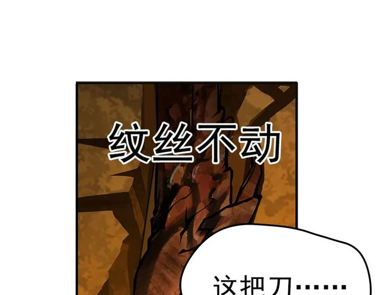 第3话 神级装备？ 第71页