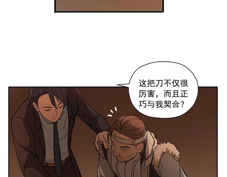 第3话 神级装备？ 第77页