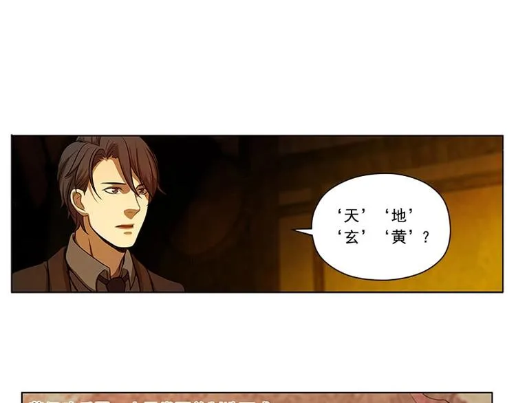 第3话 神级装备？ 第80页