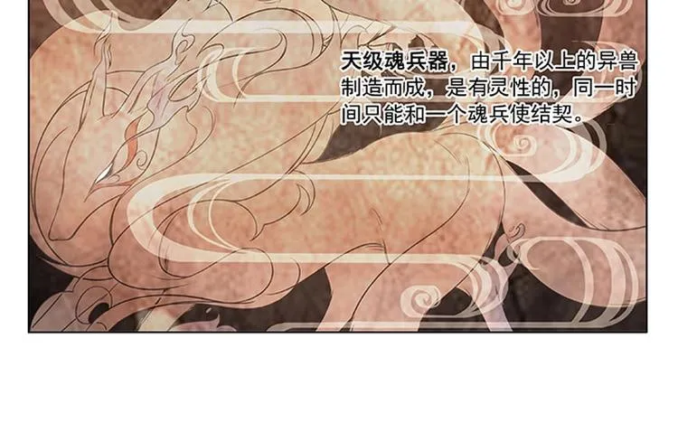 第3话 神级装备？ 第82页