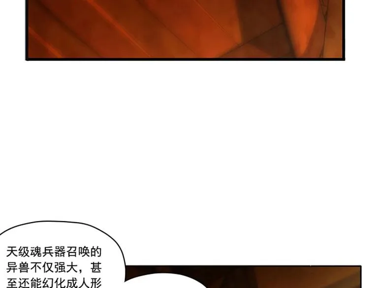 第3话 神级装备？ 第84页