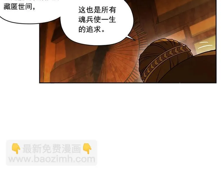 第3话 神级装备？ 第85页