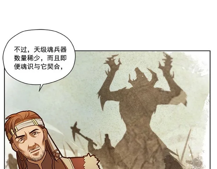 第3话 神级装备？ 第86页