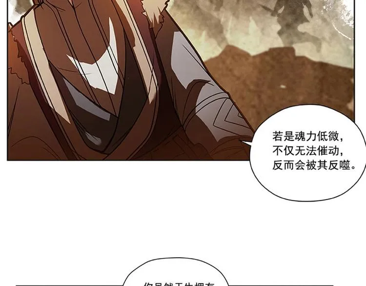 第3话 神级装备？ 第87页