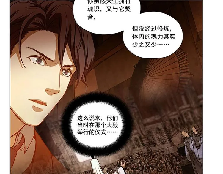 第3话 神级装备？ 第88页