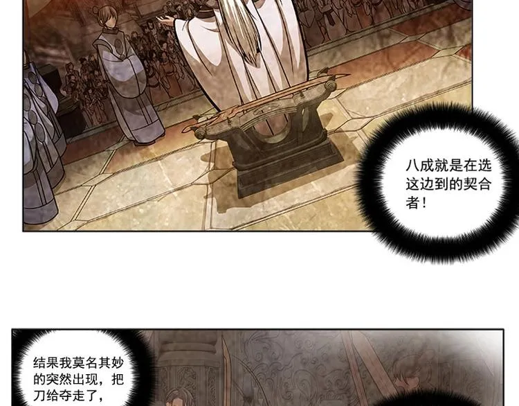 第3话 神级装备？ 第89页