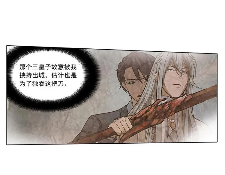 第3话 神级装备？ 第91页
