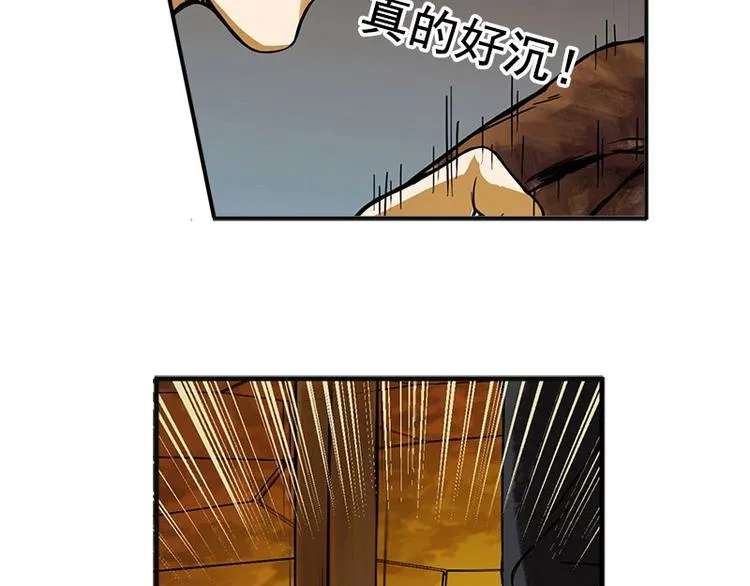 第3话 神级装备？ 第95页