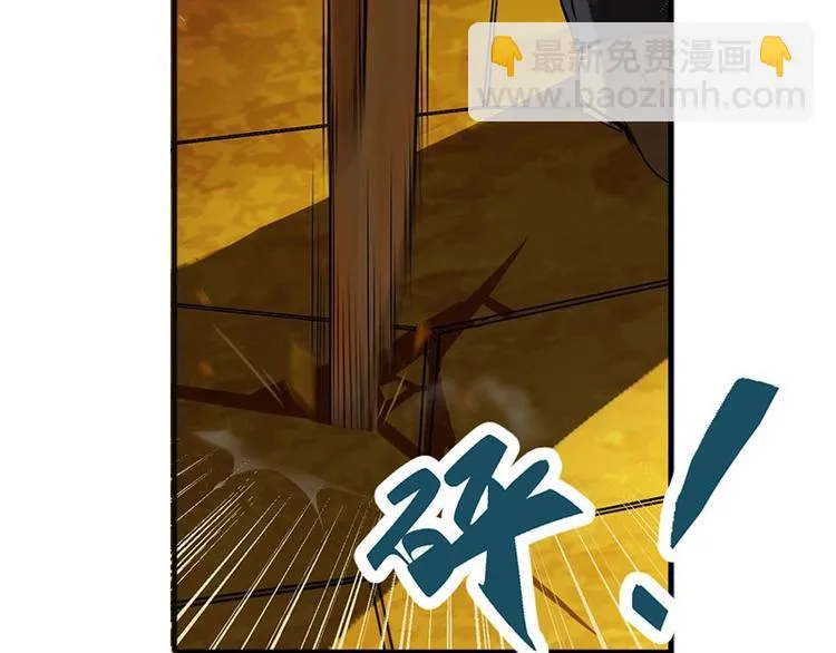 第3话 神级装备？ 第96页