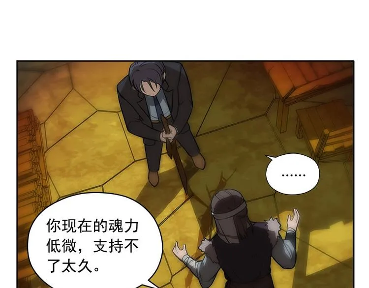 第3话 神级装备？ 第98页