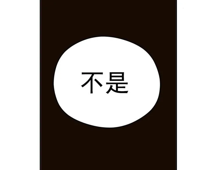 第3话 神级装备？ 第102页