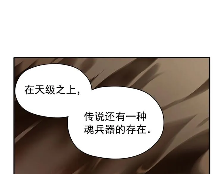 第3话 神级装备？ 第104页