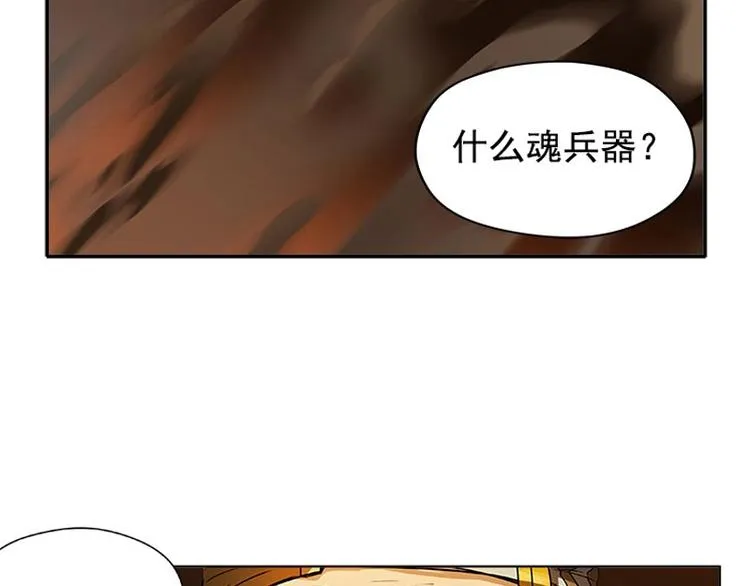 第3话 神级装备？ 第105页